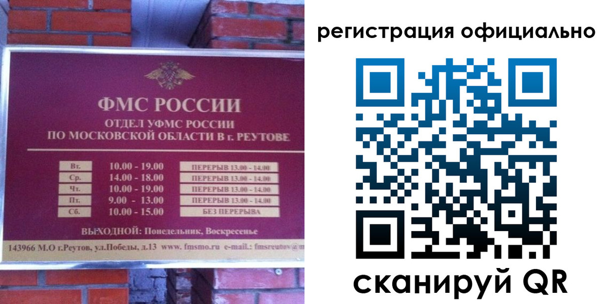 прописка гарантия в Уяре