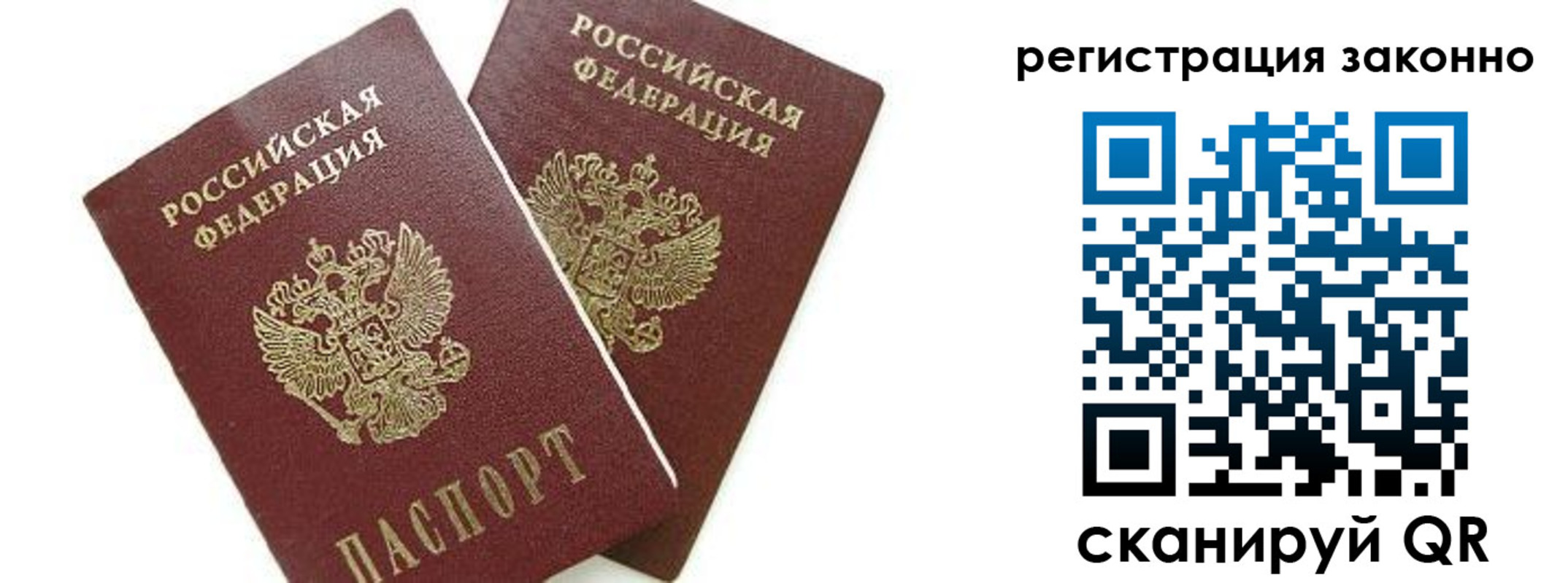 регистрация в Уяре