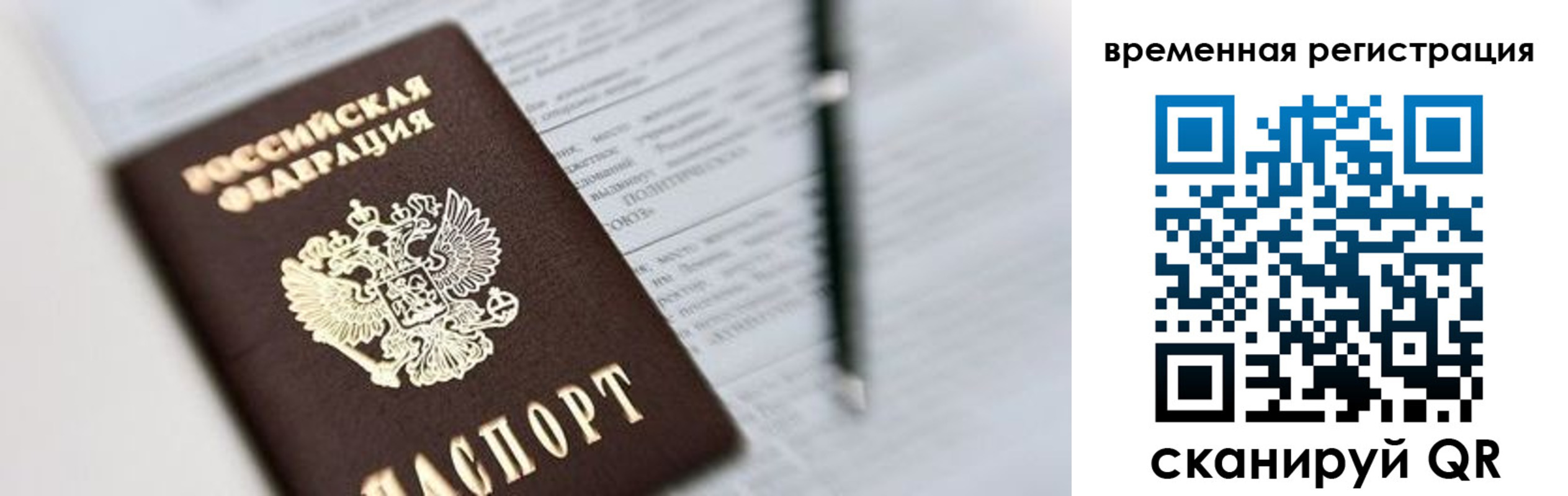 прописка от собственника в Уяре