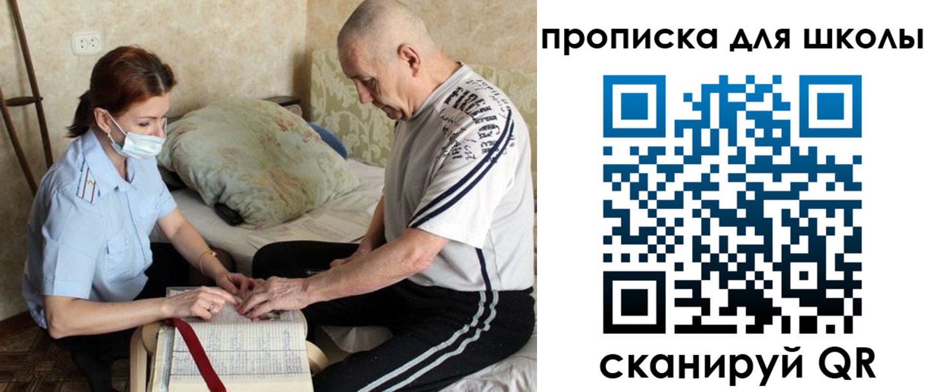 прописка в квартире в Уяре