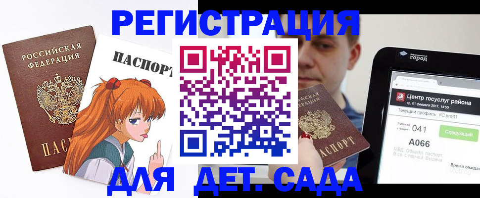 временная регистрация госуслуги в Уяре