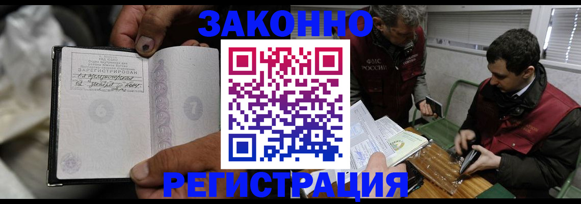 где прописаться в Уяре