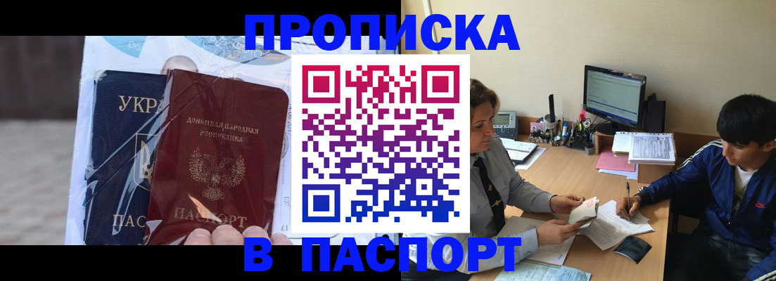 прописка ребенка в Уяре
