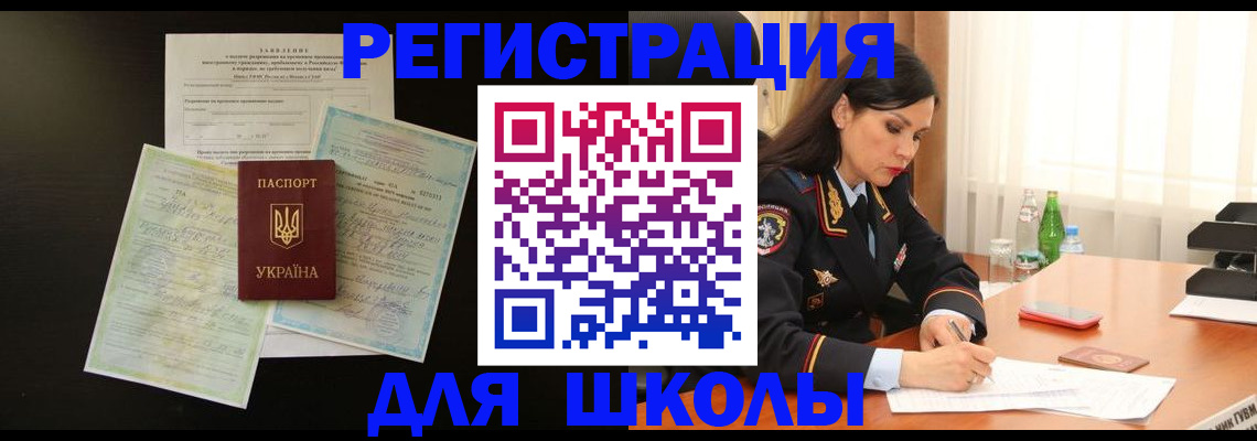 временная прописка в Уяре