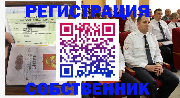 пропишу в квартире в Уяре