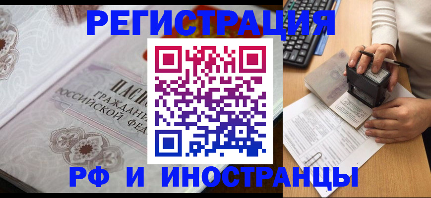 временная регистрация госуслуги в Уяре