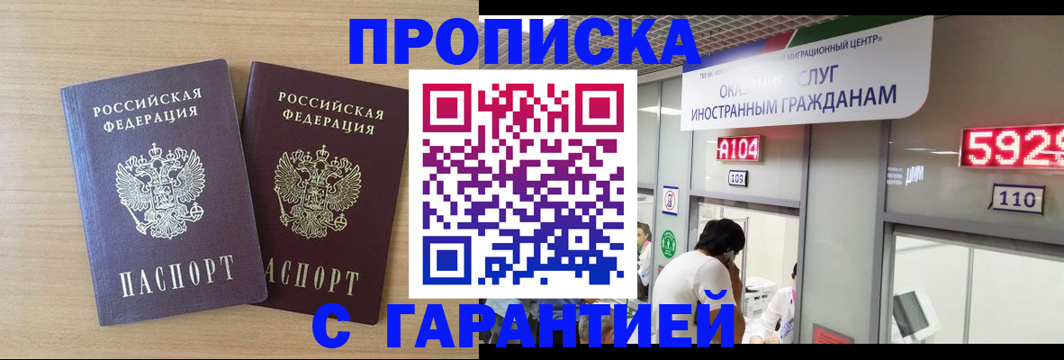 временная регистрация для школы в Уяре