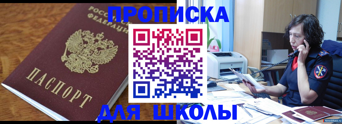 регистрация в Уяре