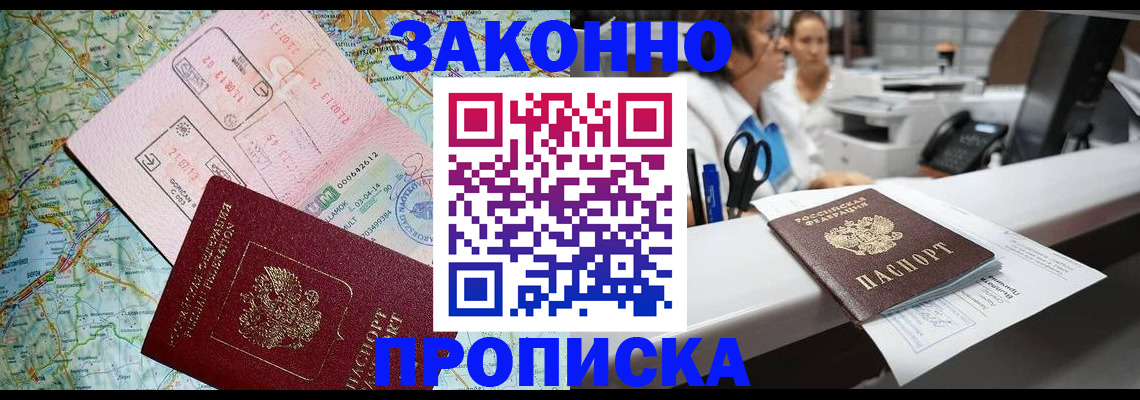 где прописаться в Уяре