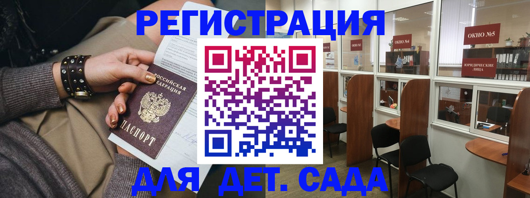 временная регистрация в Уяре